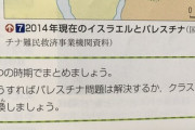 【画像】中学校の公民、とんでもない問いを突きつけてしまう