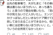 【Twitter】イケメン夫さん、家族を守ってしまうｗｗｗｗｗｗ