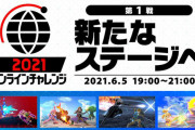 【話題】『スマブラSP』のオンライン大会が今年も開催決定！！第1戦は6月5日(土) 19時～21時となっているぞ！！
