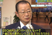 こういう奴が一番問題なんだよな　〜　【日韓議連】河村氏、基金法案を評価　元徴用工賠償金問題