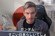 【朗報】PewDiePie(登録者1.1億人)「日本移住して3ヶ月経過。誰も俺のこと知らなくて快適過ぎワロタｗ」