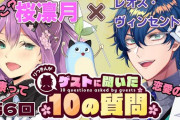 【にじさんじ】レオス、健康に気を遣ってるくせしてヤニカスなのおもろいんよな