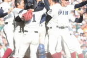 【高校野球総選挙】歴代最強の1位は大阪桐蔭！ネットでは賛否両論「間違いない」「年代差が出る」