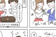 【朗報】「ぬいぐるみペ○ス現象（通称ぬいペニ）」、漫画によって完全に解説される！　男はこれを見て学べ！！
