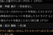 【悲報】平田良介(二軍)　.120(25-3) 1本　3打点