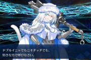 【FGO】透明感がハンパないニキチッチ！お胸のデカさ…！【FateGO】