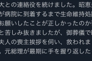 【復活】安倍晋三さん、5時間の心肺停止後に昭恵の手を握り返していたことが判明