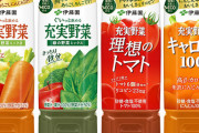 伊藤園の野菜ジュース、飲み切れないという年間100件のお客様の声に応えて内容900gから740gに