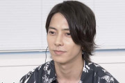 山下智久 NHK『正直不動産』オファーを拒否「僕が行く必要あります？」❓❓