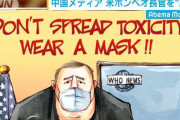 【中国メディア】米ポンペオ長官に「毒をまき散らすな。マスクしろ！」　－テレビ朝日