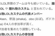 【にじさんじ】ここににじさんじのライバーの名前があるの恥ずかしいよ?
