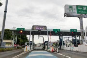 【速報】ETC障害が発生した『原因』、ついに判明する・・・・・・