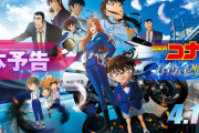 【悲報】コナン最新作『ハイウェイの堕天使』が早くも前作比-15億円で失速してしまう……一体何故
