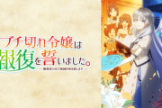 なろう小説(小説家)はなぜオタクにナメられるのか・・・アニメは普通に大人気だよね？