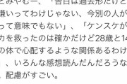アスカ声優「アスカ14歳の身体のままですよ？28歳のケンスケが性的に見る訳無いじゃないですか」