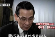 【悲報】工藤会の組員「こんなことヤクザのやることじゃない」と泣く・・・