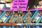 【乃木坂46】『ファンタスティック3食パン』のタイトル表記、途中で変わっていたことが判明・・・