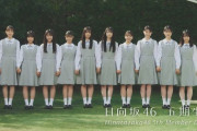【日向坂46】5期生の新たな集合写真が公開！！