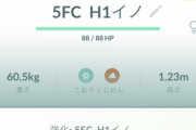 【ポケモンGO】噂の「シャドウイノムー」ってHLで本当に強いの？