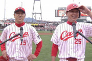 カープ新井が黒田に全面広告をやり返す！殿堂入りを祝って6年越しの仕返し！