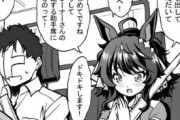 【ウマ娘】違う意味でタクトにドキドキさせられてしまうトレーナーｗｗｗ