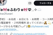 【画像】夜職女性さん、ベッドが組み立てられずに咽び泣く→とんでもないツイートをするwww