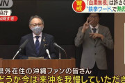 【悲報】 沖縄県、ゴルフバッグを持った団体客が到着
