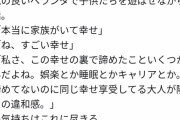 【悲報】女「幸せだね」 夫「うん幸せだね」女「は？」