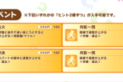 【ウマ娘】サポカのインフレが止まらない…来年には金3個とかなったりしないよな？←「その前に●●もあるぞ」