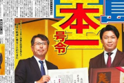 【悲報】中日オーナー、日本一大号令を出してしまう