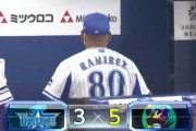 【試合結果】[2020/9/30] DeNAベイスターズvsヤクルトスワローズは３－５で負け　先発・上茶谷が3回5失点KO