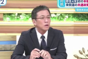 ひるおび八代弁護士が謝罪 「共産党が暴力革命というのは政府の公式見解でした」