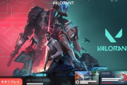 【朗報】クライアントがVALORANTとの統合クライアントに変更へ