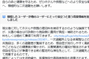 言いっぱなしのクソ芸人もどき　～　人を死なせかねないデマを流したラサール石井さん、首相と石川県知事に批判されてもデマ削除せず