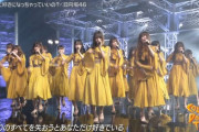 【日向坂46】金村美玖がフロント！？ 『CDTV』の実況・感想まとめ！
