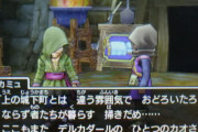 3DS版ドラクエ11買ったやつは見る目のないゴミ