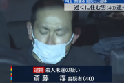 【画像】飯能市3人殺しの犯人、○○確定ｗｗｗｗｗｗｗｗ
