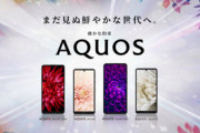【朗報】日本のミドルレンジスマホ､｢AQUOS sense4｣がシェアを取りそう