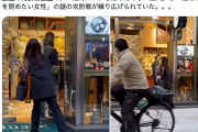 【動画】銀座強盗のドア閉め女性「みんな動画撮ってるだけだったけど、私は犯人を閉じ込めた」