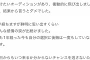 小林蘭さん、お気持ち表明