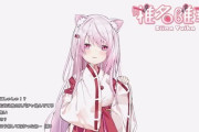 Vtuber 【椎名唯華】時々椎名のガワにコンプ持ってるゴリスナー湧くけど、他と大して変わらんだろ