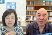 【ﾎｼｭ悲報】『茶道』をバカにした日本保守党・百有両氏、共産市議から苦言を呈されるw「本当に保守なのか…」（動画あり）
