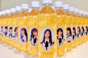 【朗報】SKE48劇場で「SKE48 ウォーター」販売決定！(※1本300円)