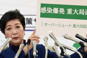 【謎】福祉保健局長「都内のコロナ感染者が100人に急増した理由、まだわかりません」