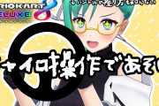 神楽すずの突発マリカ・ジャイロ操作大会『自信満々で最下位』【Vtuber】