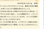 【大地獄画像】デスノートガチ勢さん、3年間レスバし続けていたことが判明・・・w