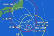 【悲報】台風9号、関東直撃ｗｗｗｗｗｗｗｗｗｗｗｗｗｗｗｗ