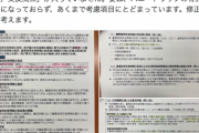 【国民・玉木代表】セキュリティクリアランス法案が閣議決定も「ハニートラップの有無が調査項目になっておらず、考慮項目に。修正必要」