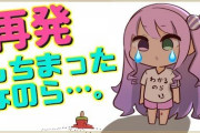 ルーナ姫、身体ボロボロやけど大丈夫なんか【ホロライブ】