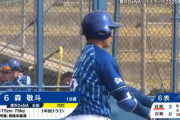 DeNAドラ１森敬斗の今日のバッティング動画